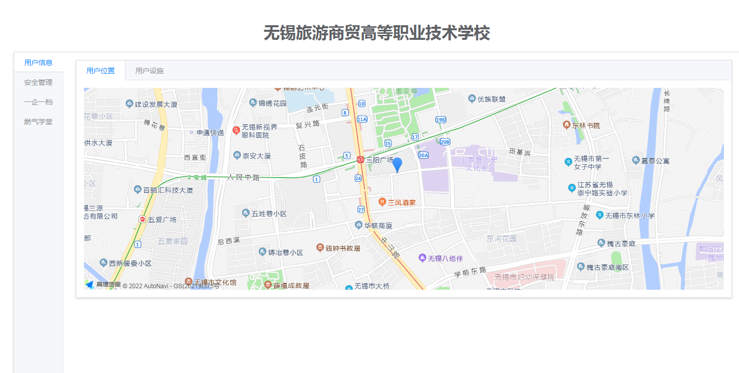 無錫旅游商貿(mào)高等職業(yè)技術(shù)學(xué)校